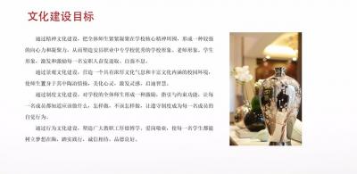 安县职业中专——大门主题文化